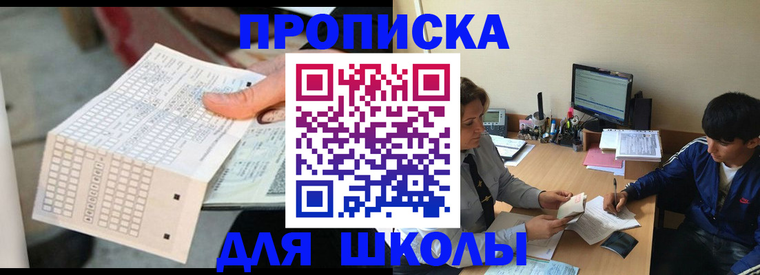 временная регистрация для всех в Алтае