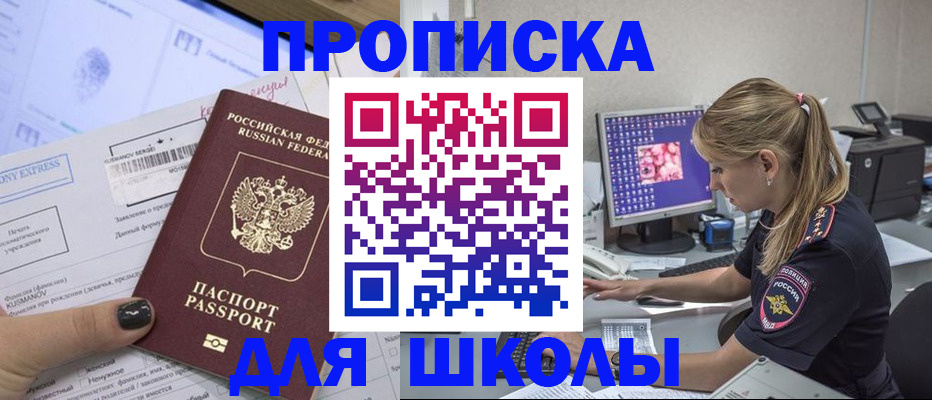 временная регистрация законно в Алтае