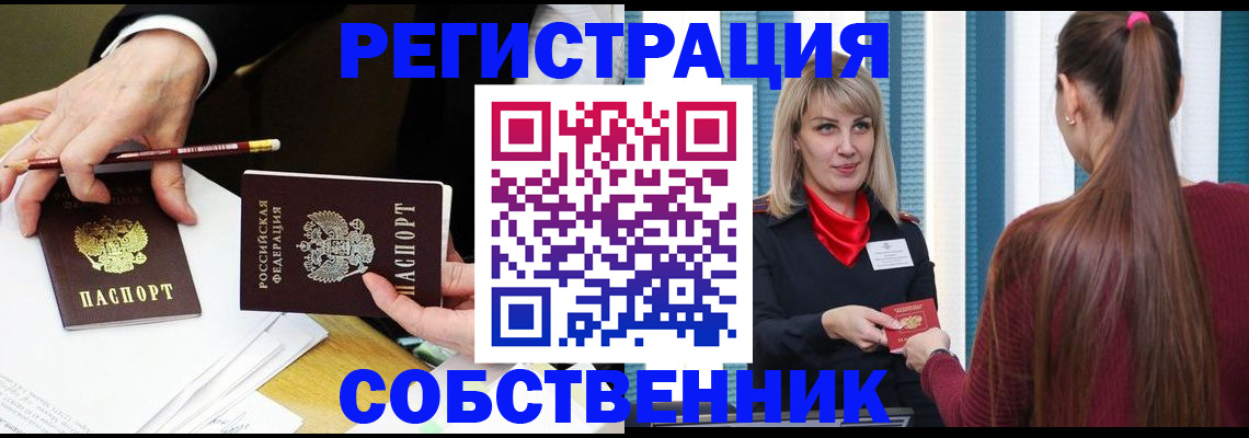 найти адрес прописки в Алтае